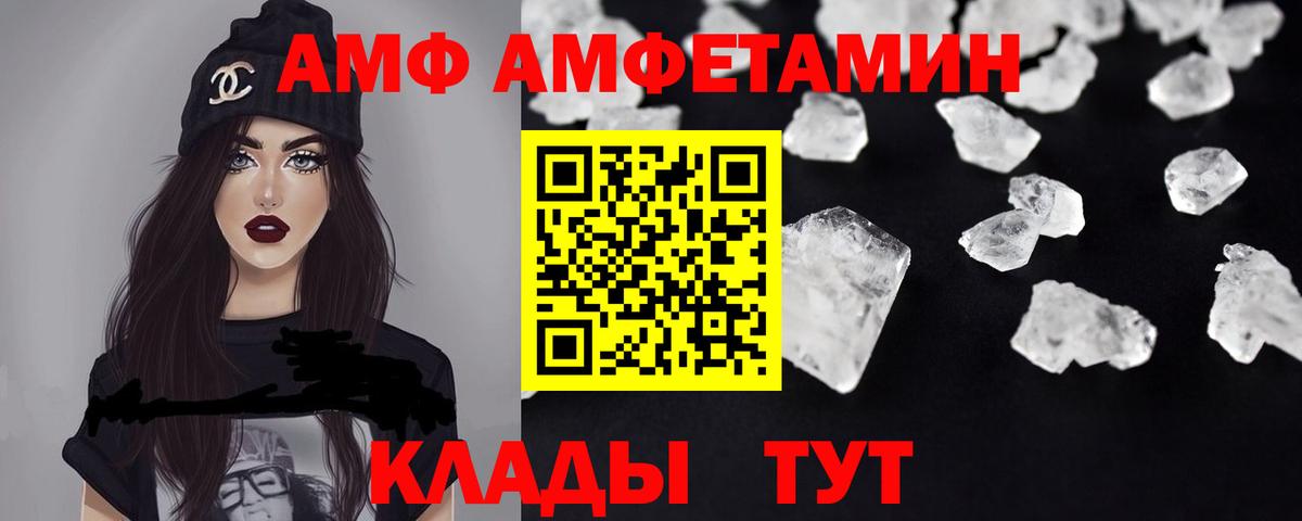 Amphetamine  АМФЕТАМИН VHQ  АМФ  Вход с VPN  Курск 