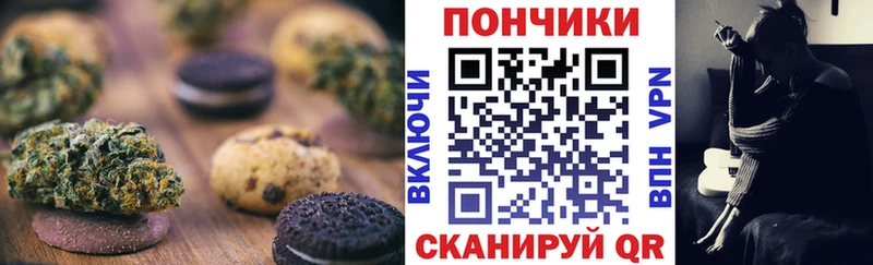 Печенье с ТГК конопля  Курск 