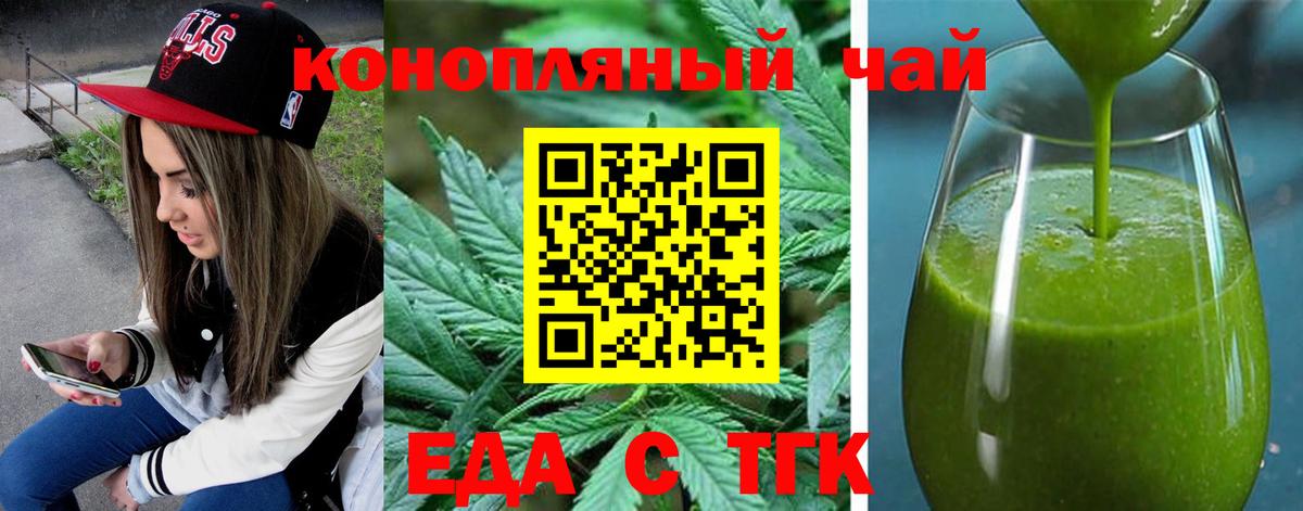 Курск  Еда ТГК конопля  Вход с VPN 