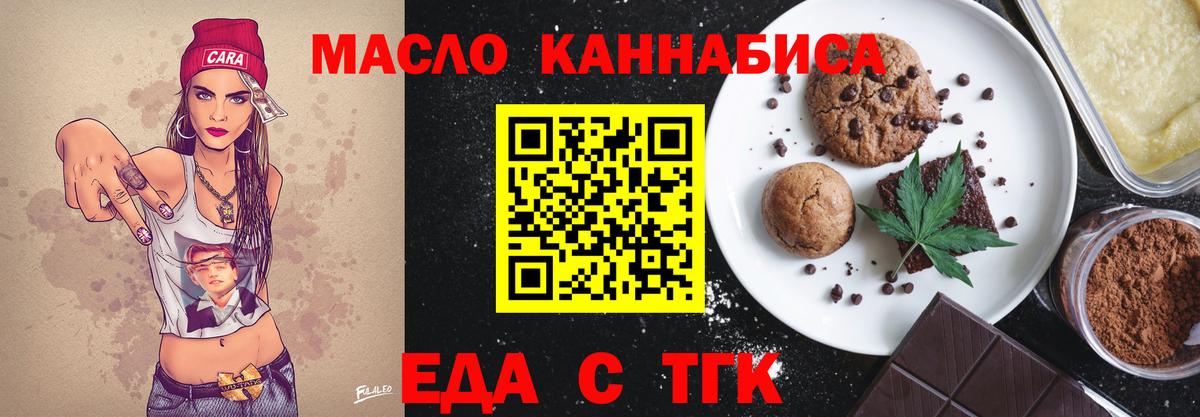 Canna-Cookies конопля Курск