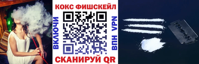 КОКАИН Fish Scale  Курск 