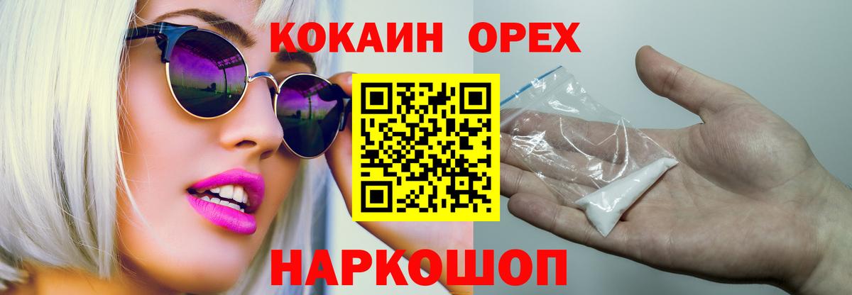 Кокаин Columbia  Вход с VPN  Кокаин VHQ  Курск 