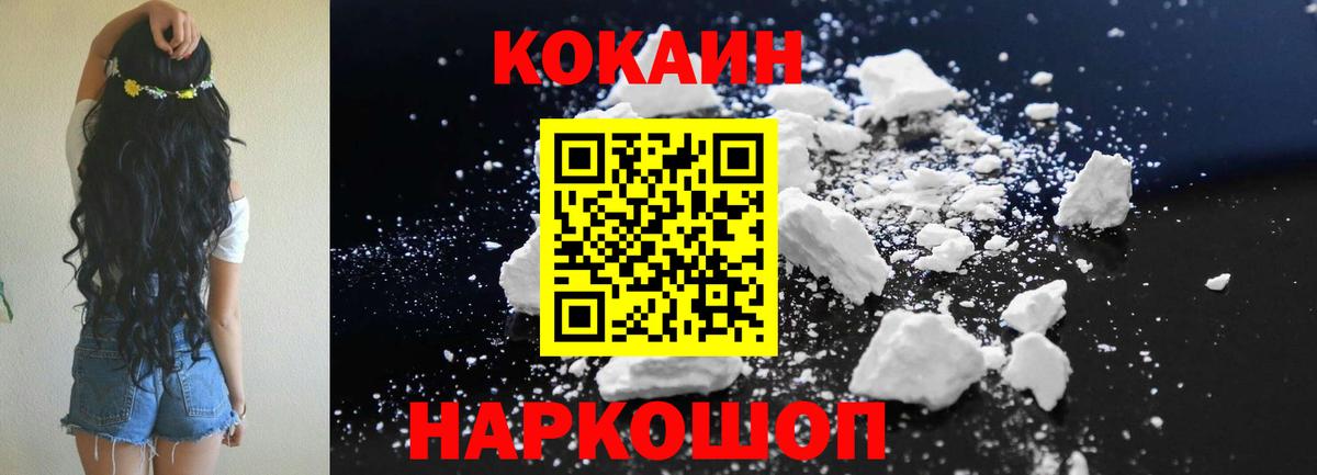 КОКАИН Эквадор Курск