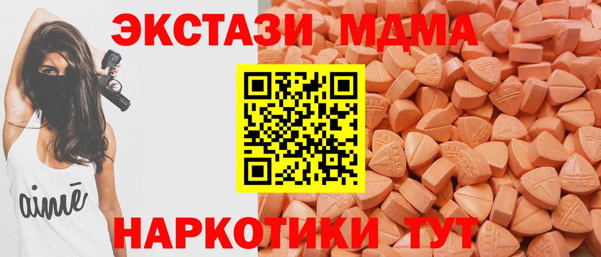 ЭКСТАЗИ 99% Курск