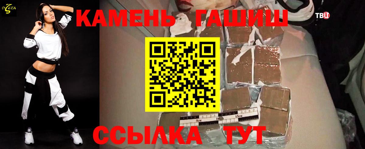 Гашиш гарик Курск