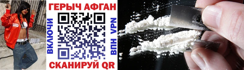 Героин Heroin ссылка на мегу ссылки Курск