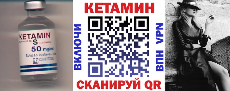 Кетамин VHQ  hydra   Курск 