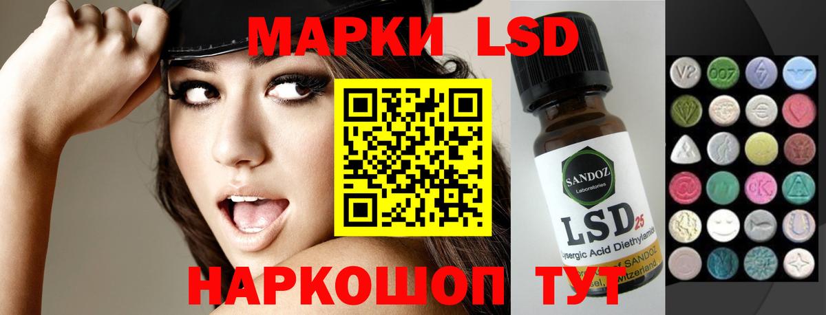 ЛСД экстази кислота  Вход с VPN  Курск  LSD-25 экстази кислота 