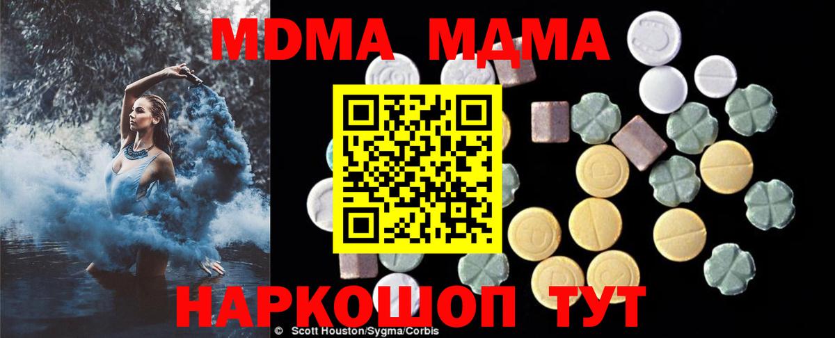 МДМА кристаллы  МДМА  Курск  MDMA VHQ  Вход с VPN 