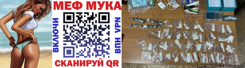 МЕФ кристаллы Курск