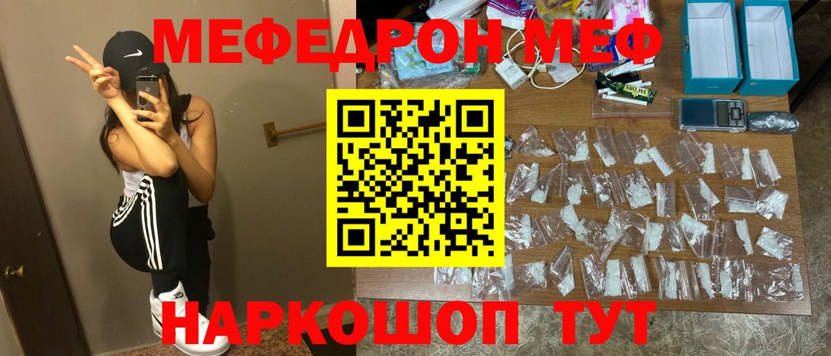 Меф мяу мяу  Курск
