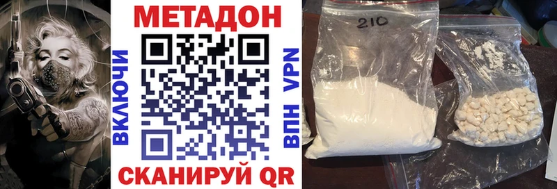 МЕТАДОН VHQ  Курск 