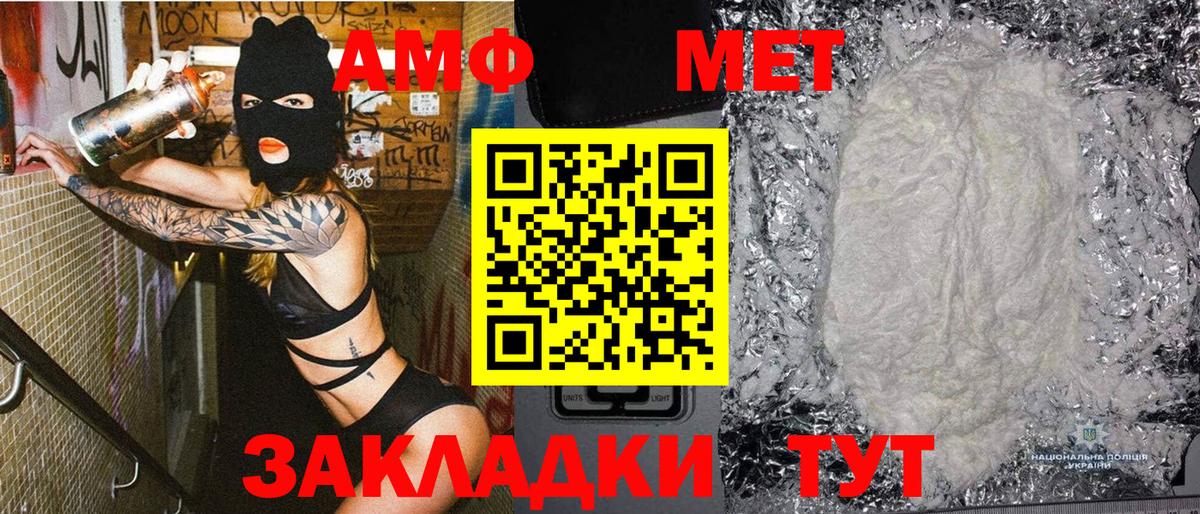 МЕТАМФЕТАМИН пудра  Вход с VPN  Курск 