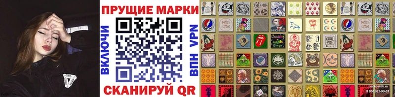 Наркотические марки 1,8мг  ОМГ ОМГ ССЫЛКА  Курск 