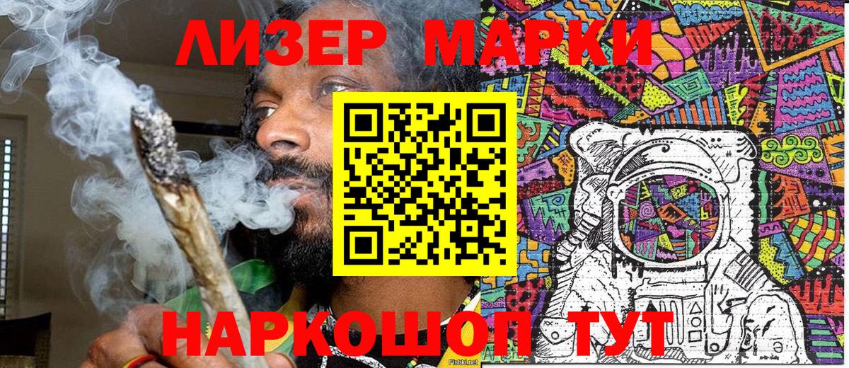 Марки 25I-NBOMe 1,5мг  Марки 25I-NBOMe 1,5мг  Курск  Вход с VPN 