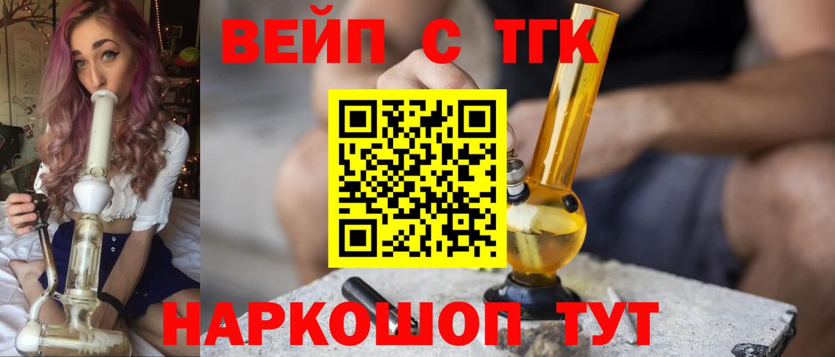 Дистиллят ТГК гашишное масло  ТГК концентрат  Курск  Вход с VPN 