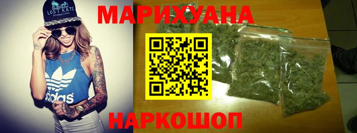МАРИХУАНА тримм Курск